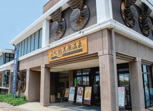 紀州黒潮温泉外観