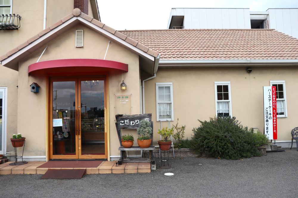 プチ・タ・プチ