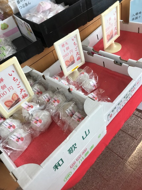 紫香庵いちご大福