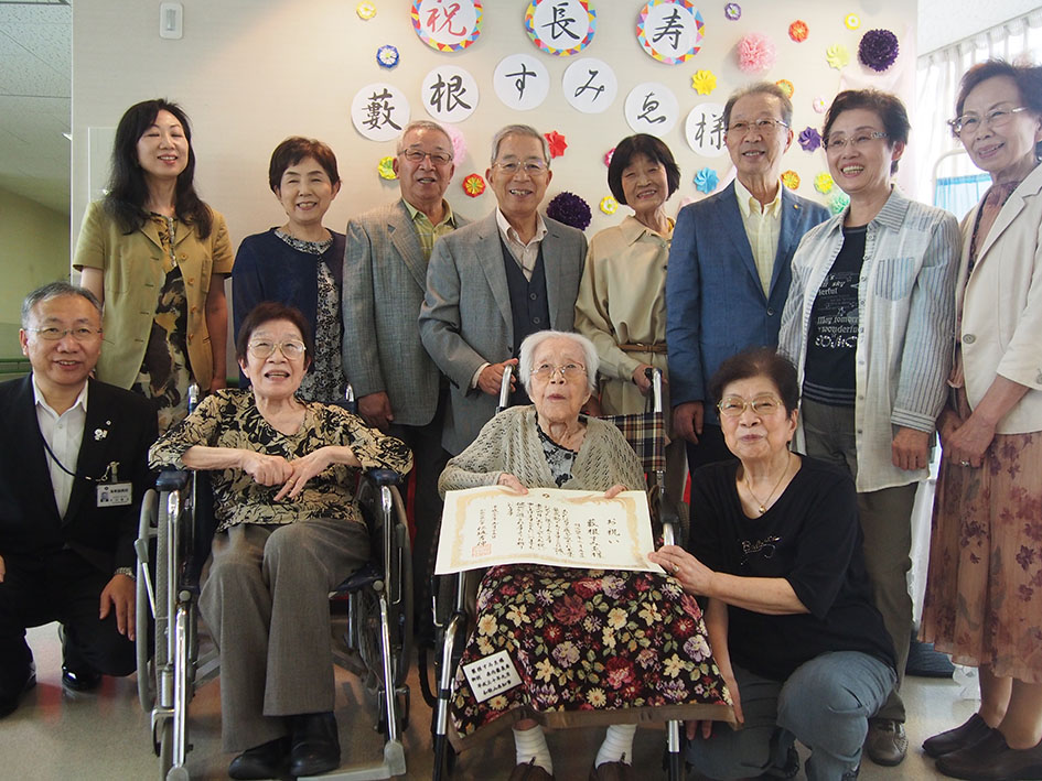 県内最高齢１１１歳の藪根さん 県が祝い品 - ロカルわかやま｜和歌山 ...