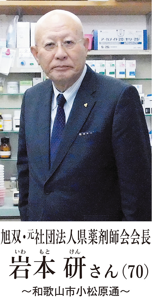 各分野で顕著な功績 秋の叙勲に県内40人 - ロカルわかやま