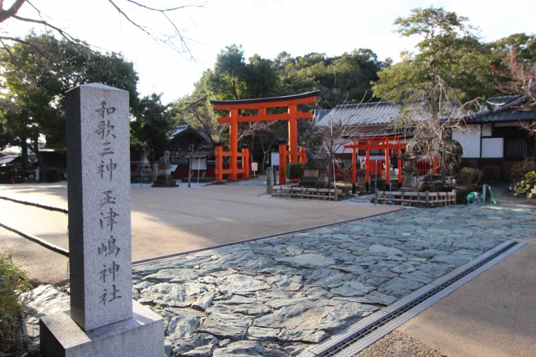 玉津島神社