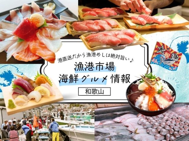 漁港市場