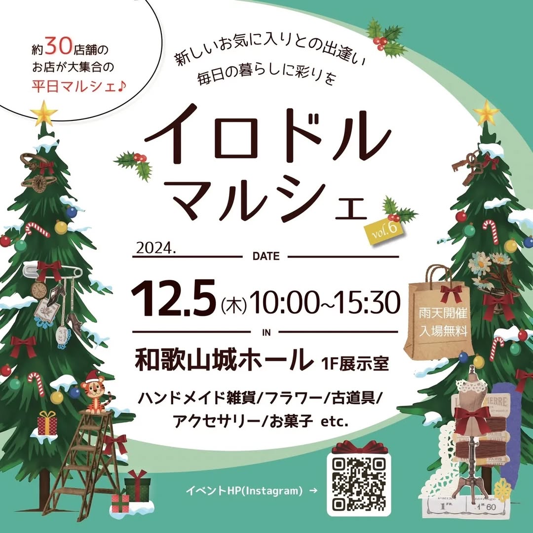 イロドルマルシェ