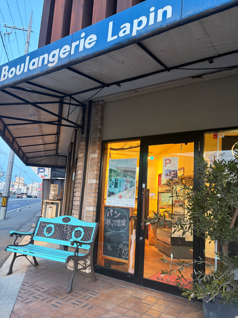 ブーランジェリーラパン