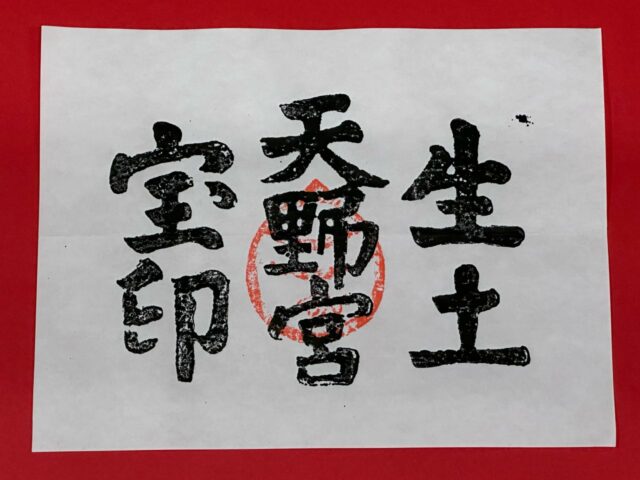 丹生都比売神社