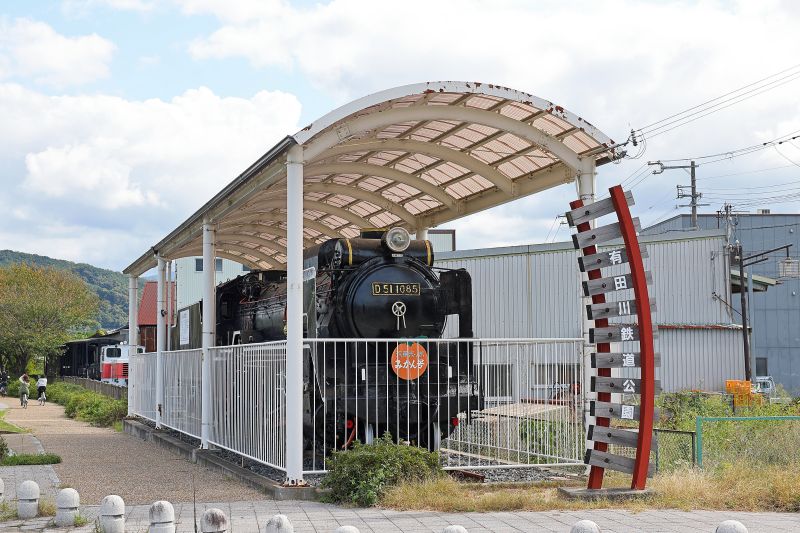 有田川鉄道公園