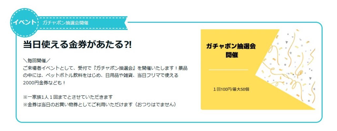 琴ノ浦フリーマーケット