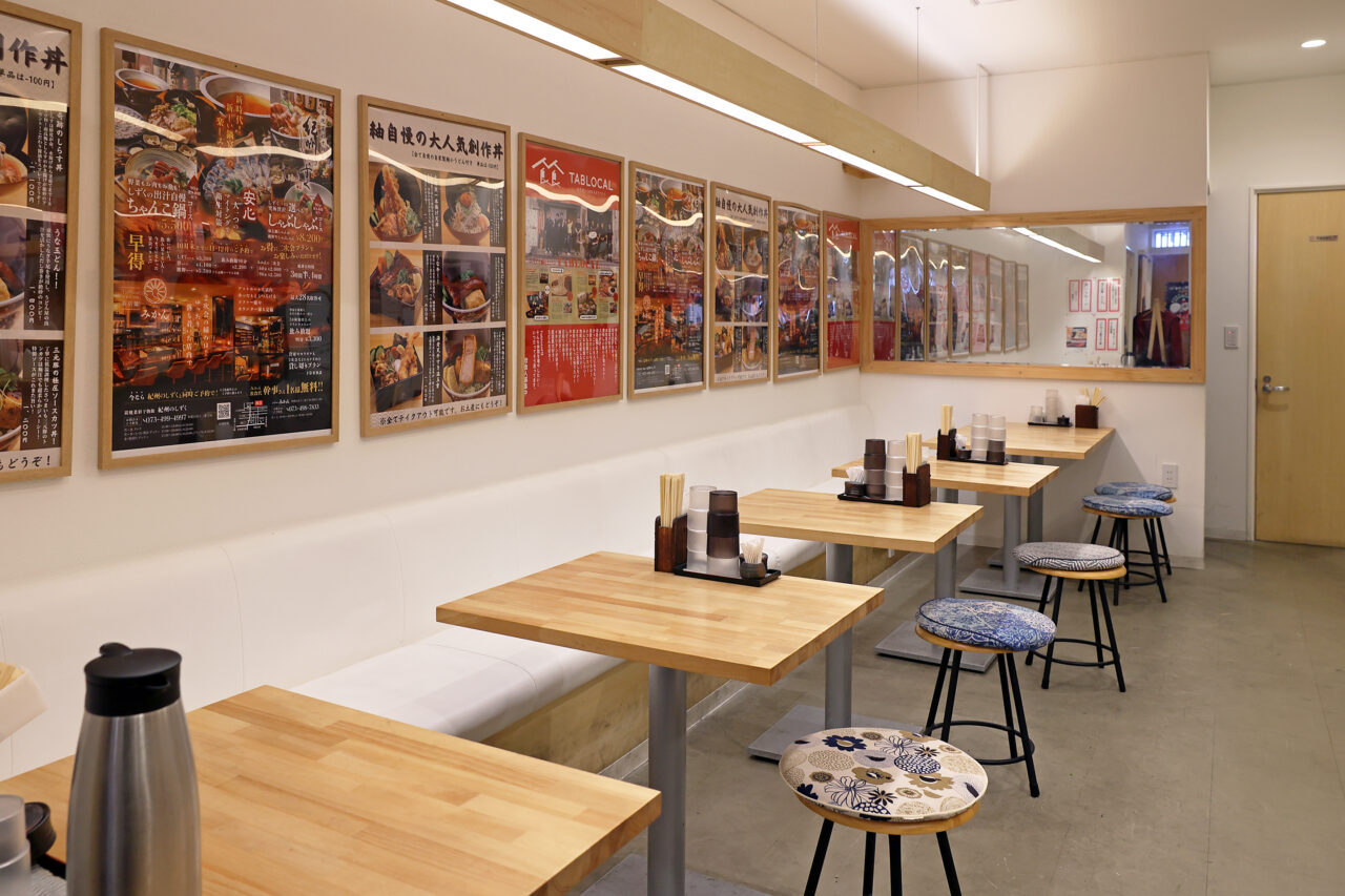 うどんとおむすび 紬