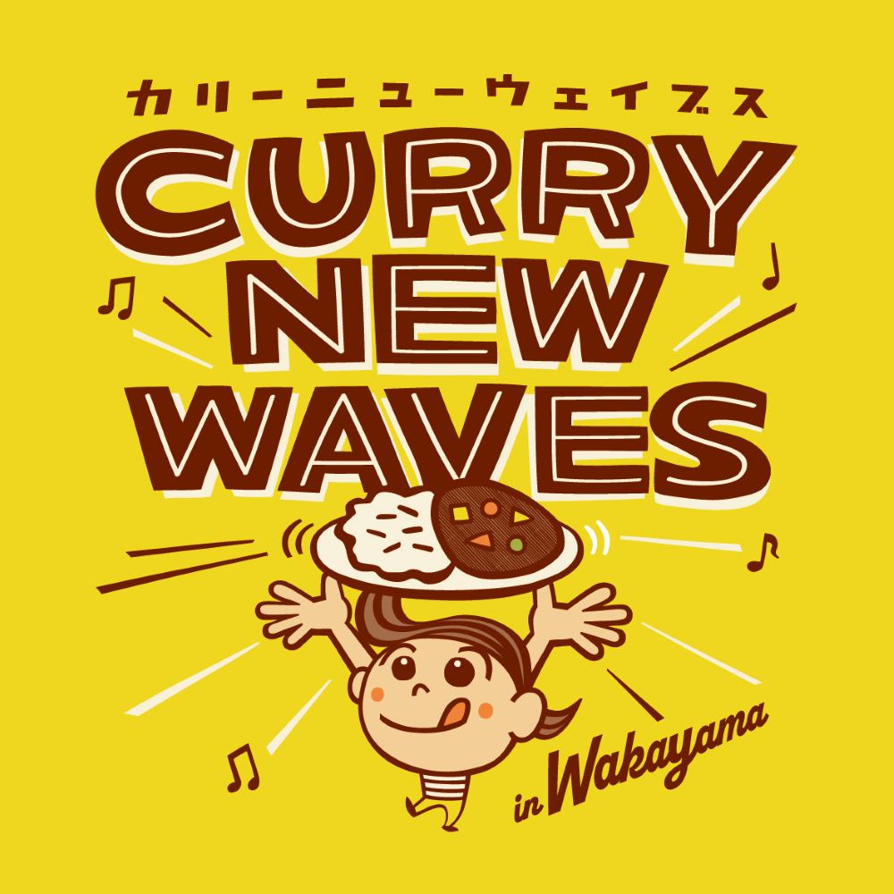 CURRY NEW WAVES（カリーニューウェイブス） vol.2 in Wakayama