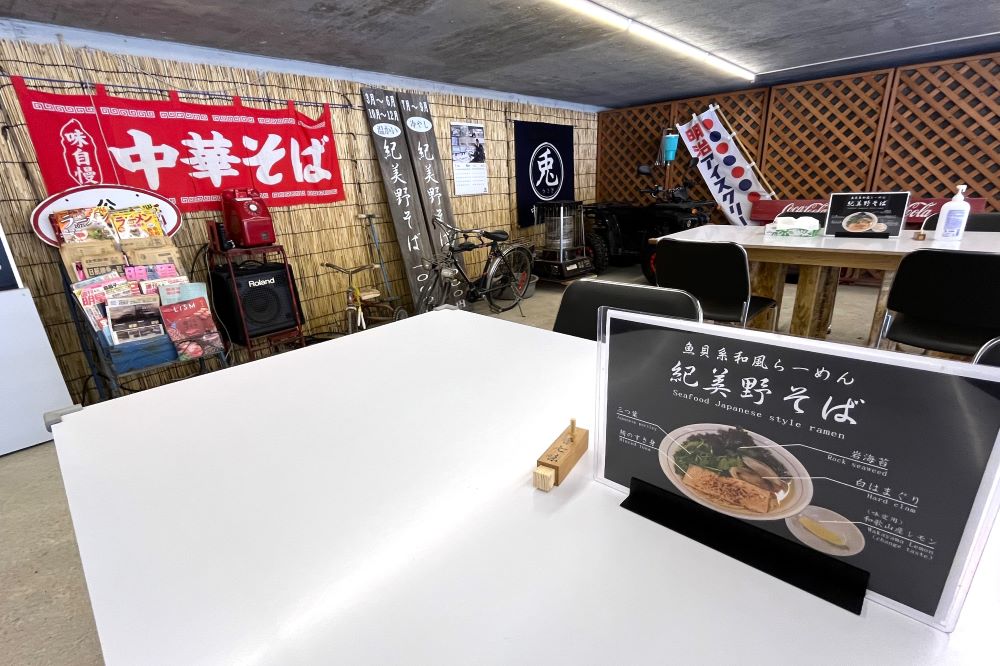 中華そば兎