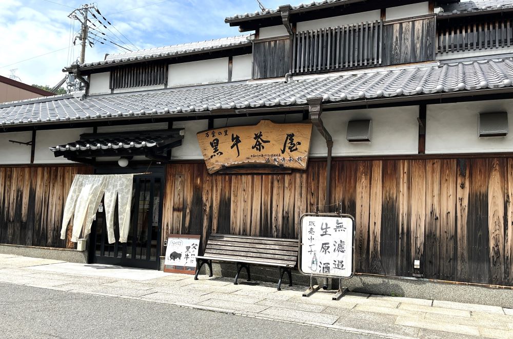 黒牛茶屋