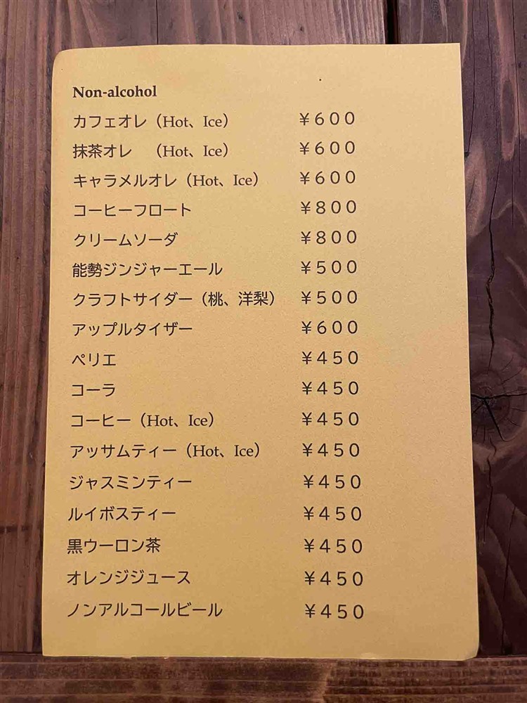 スパイスダイニングラボ
よるカフェメニュー