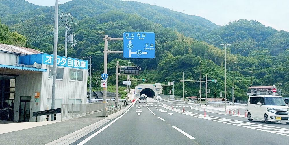有田海南道路