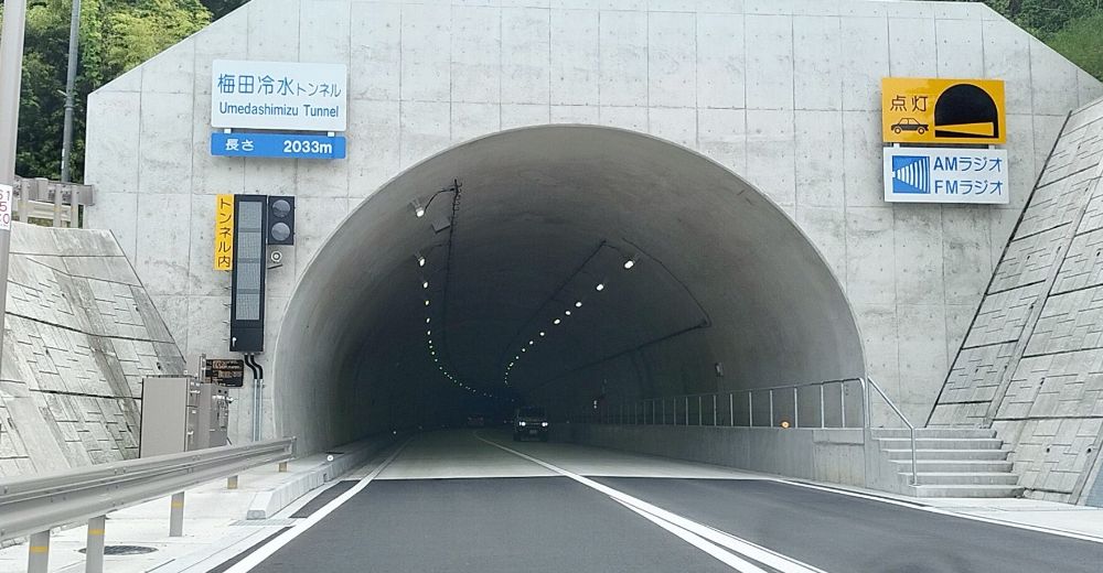 有田海南道路