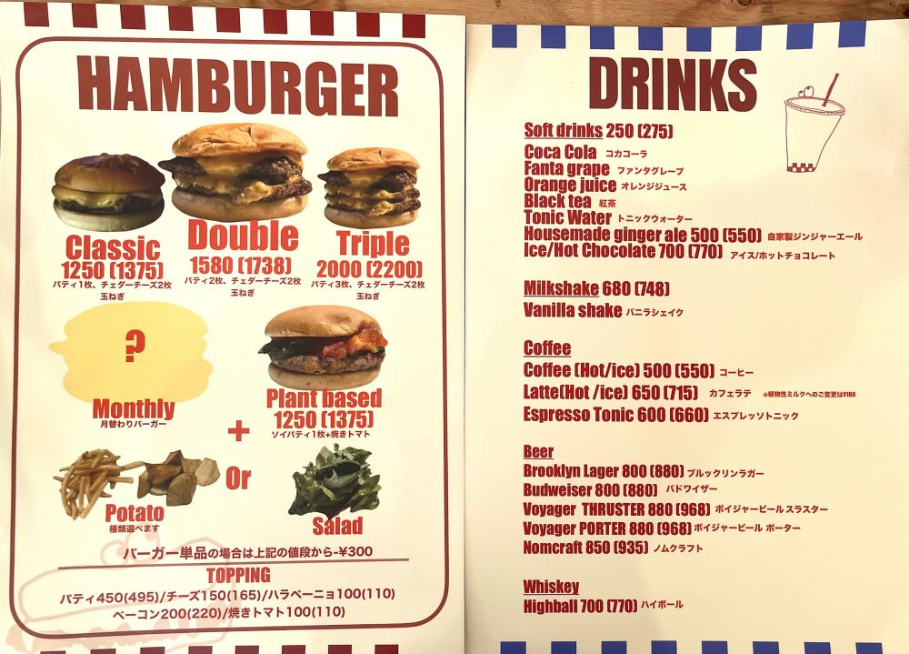 The Burger(ザ・バーガー)