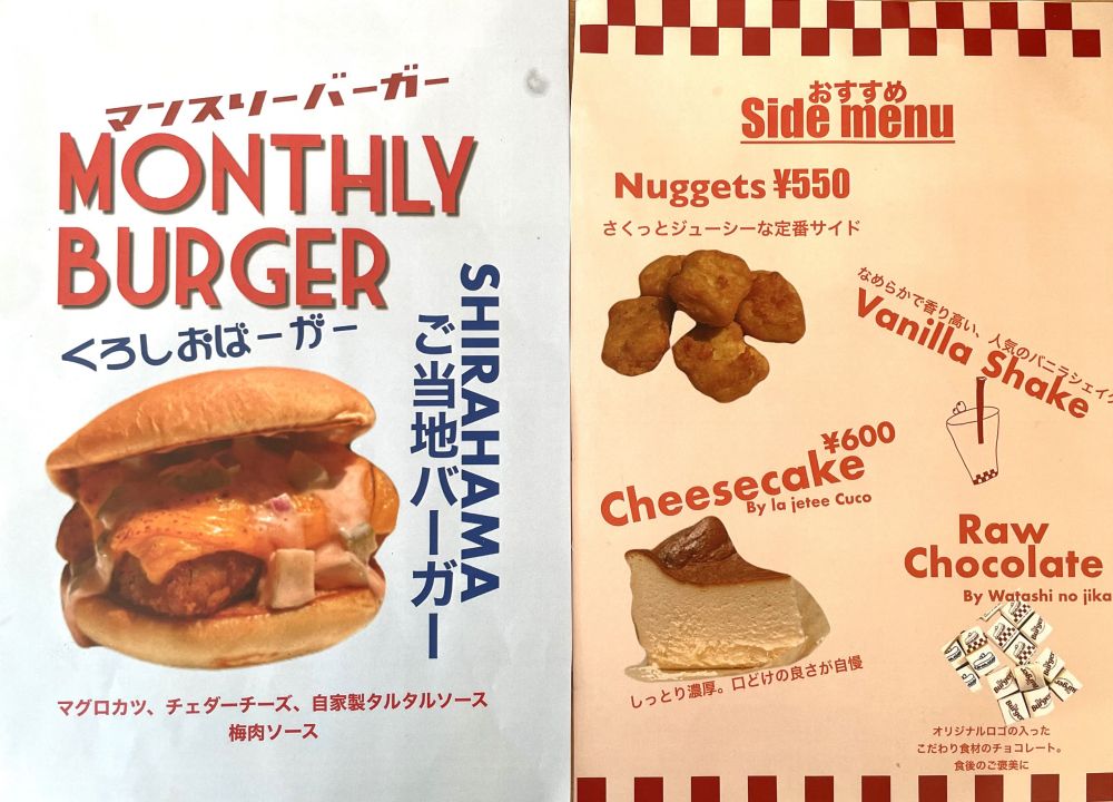 The Burger(ザ・バーガー)
