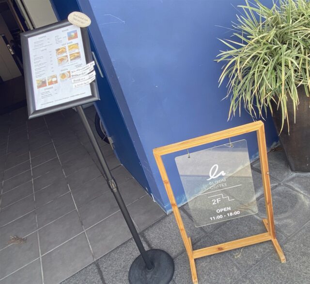 ブルームコーヒーさん看板