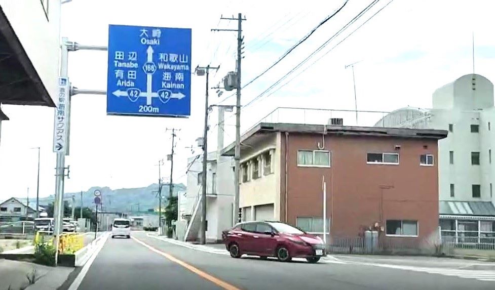 有田海南道路
