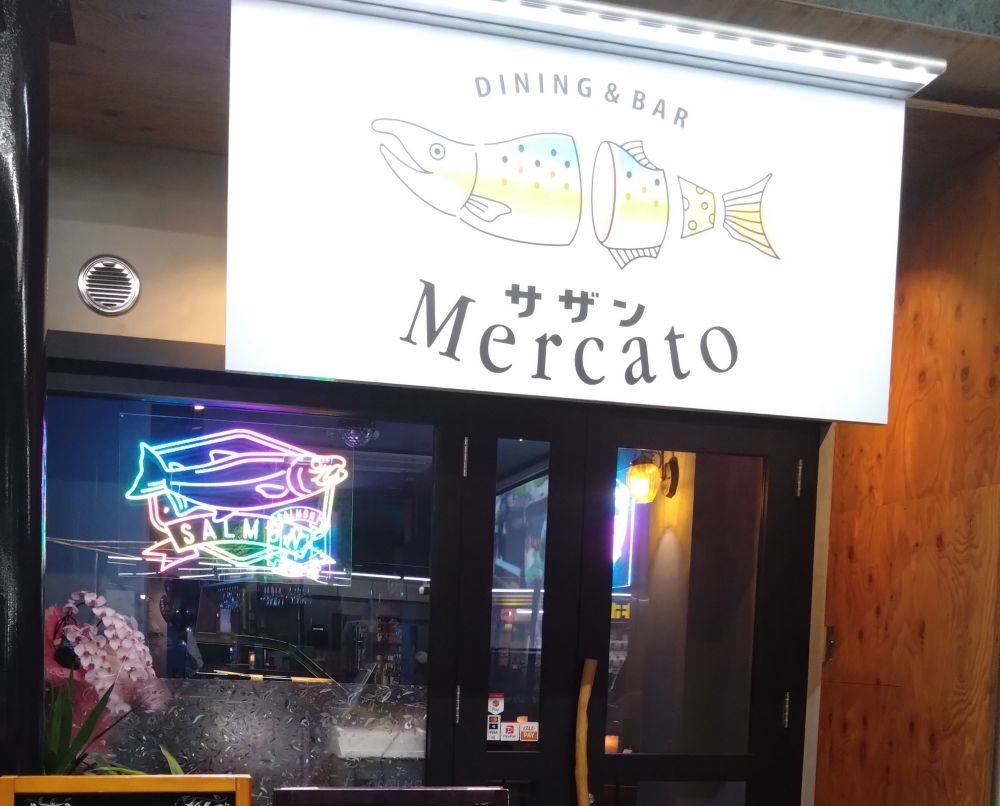 サザンメルカート