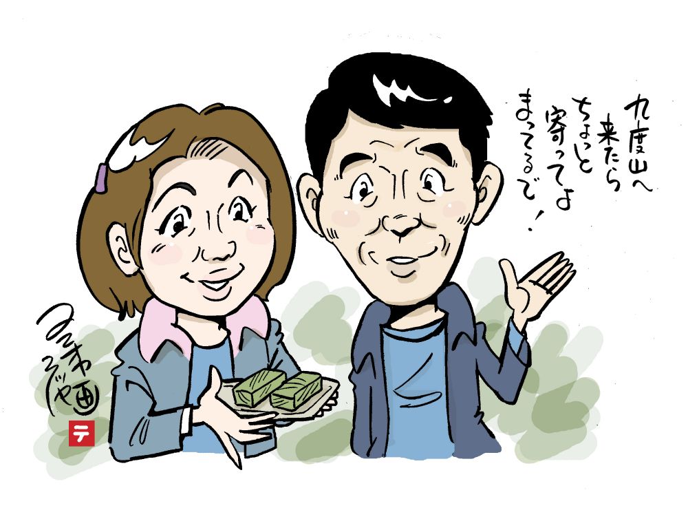 かじかドライブイン