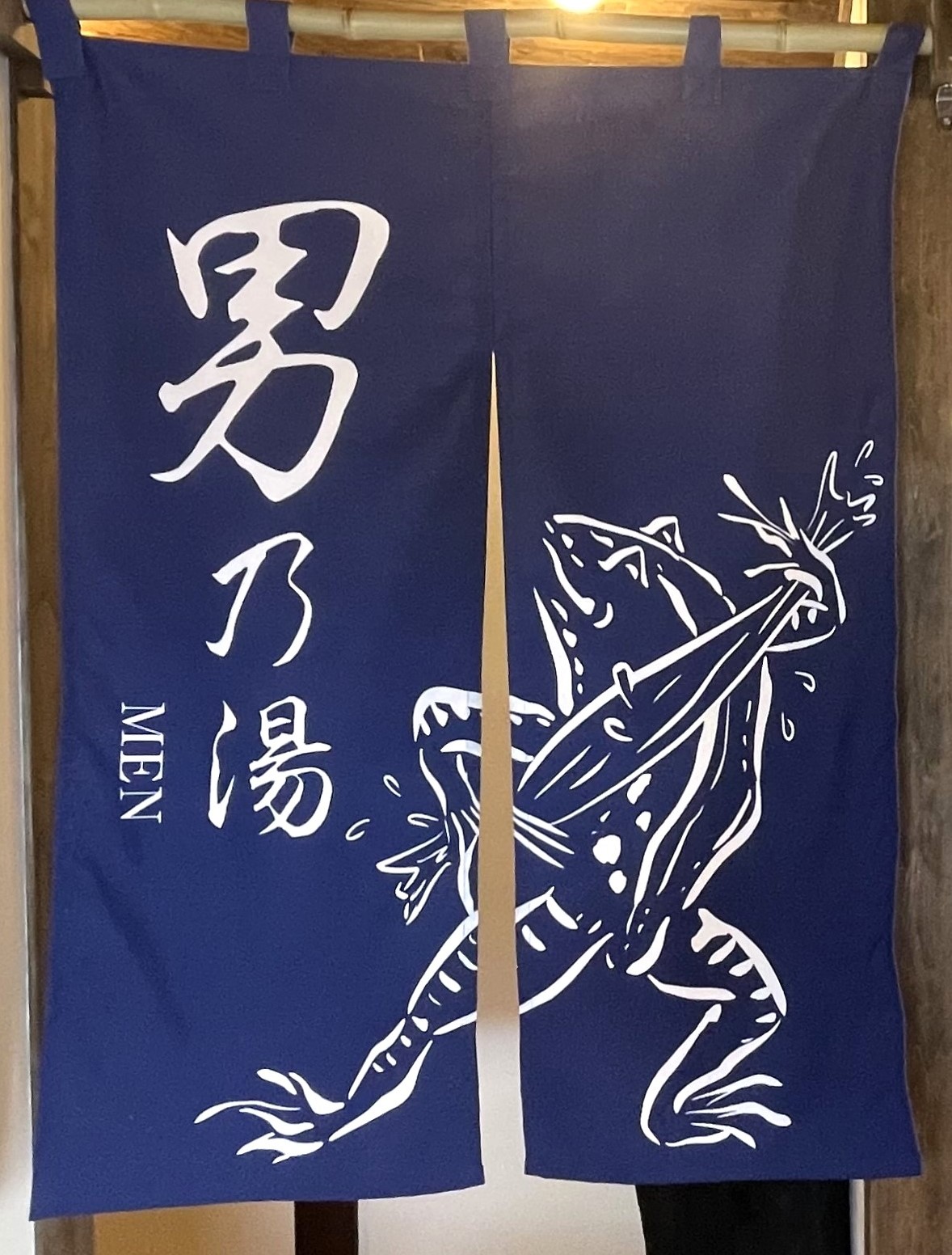 高野口乃湯