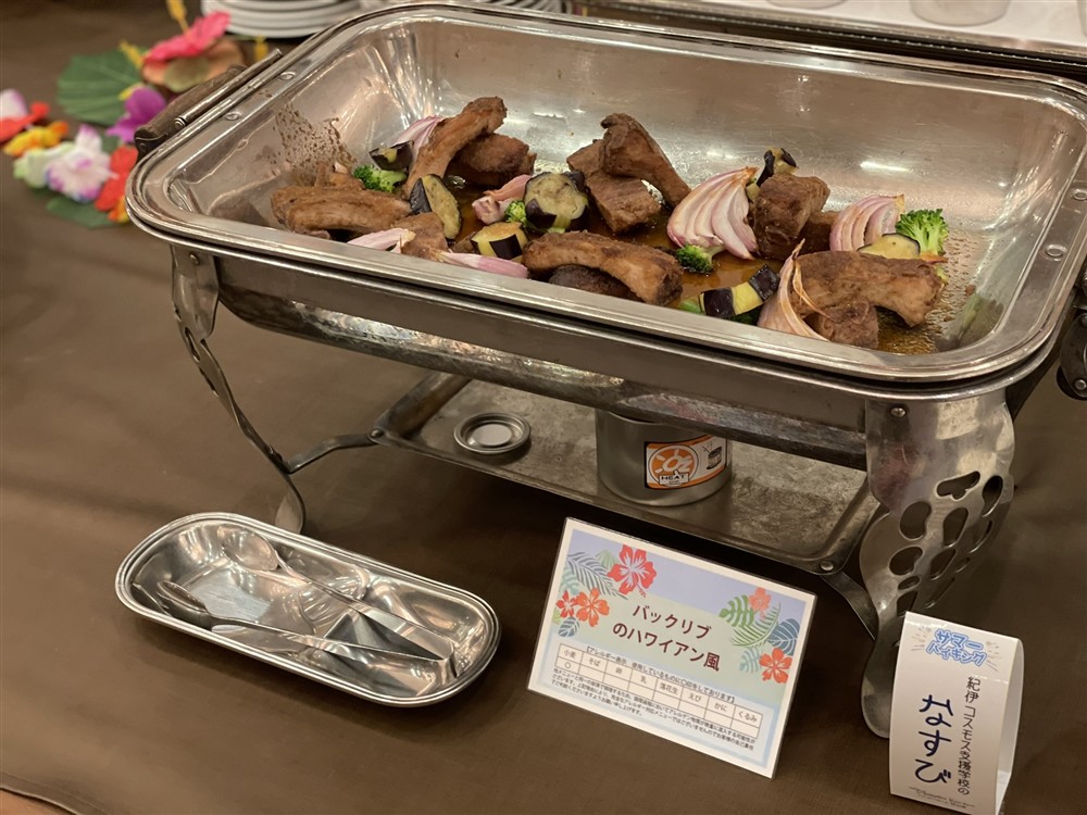アバロームはわいあんばいきんぐ