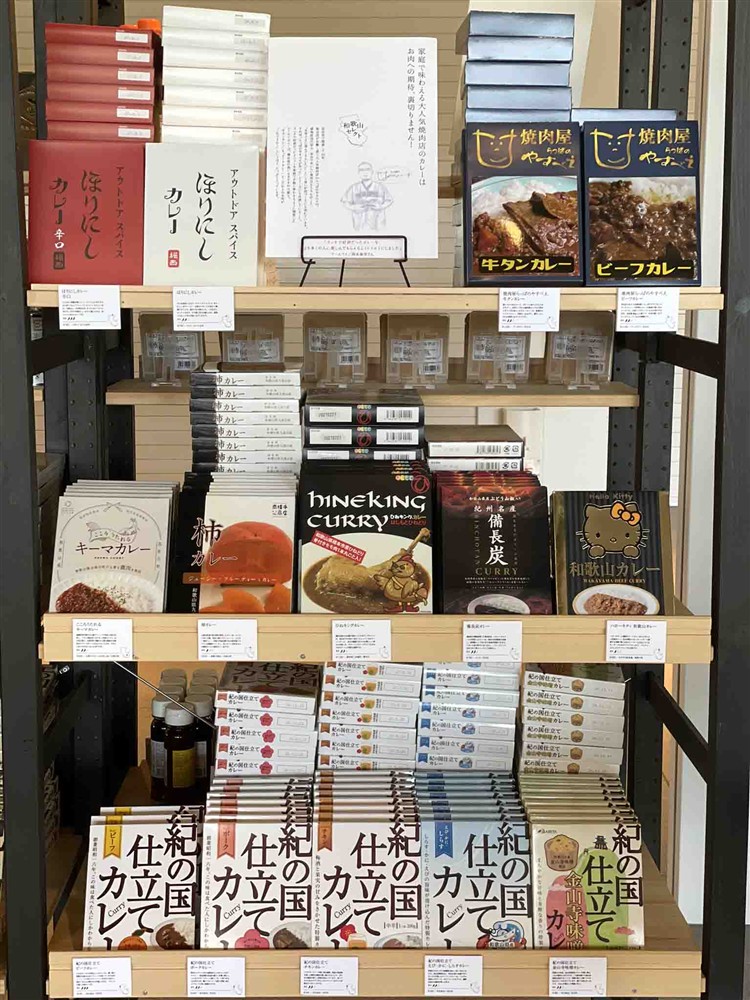 白浜空港のお土産カレー