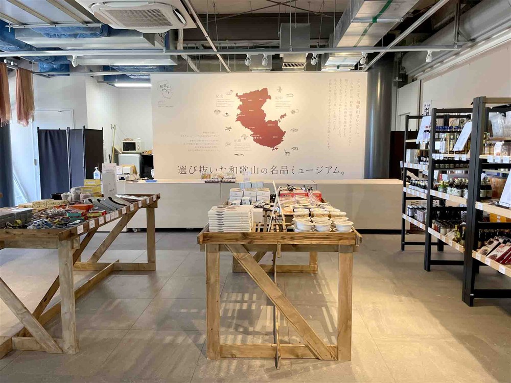 南紀白浜空港和歌山セレクト