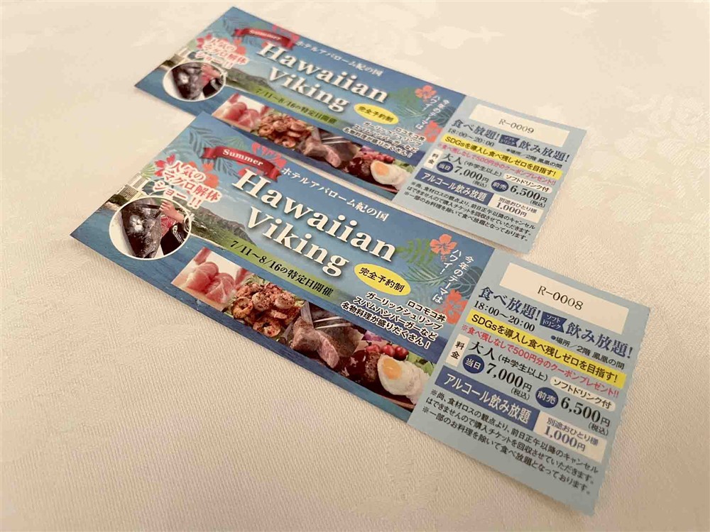 アバロームハワイアンバイキング