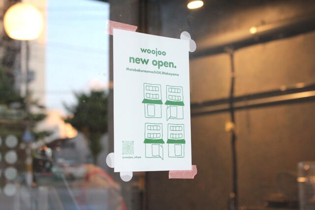 Woo Joo（ウジュ）