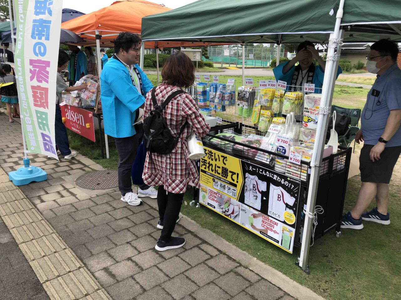 ミニかていようひんまつり