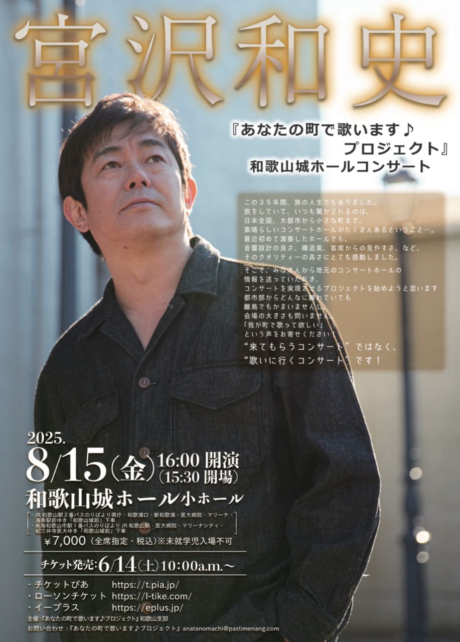 宮沢和史