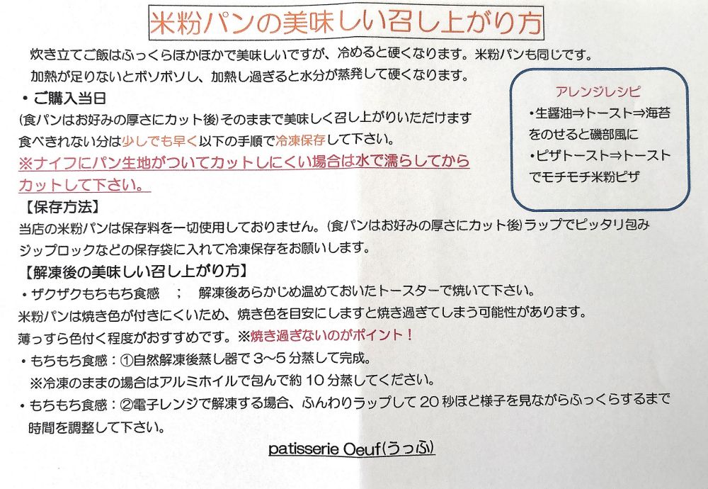 うっふ