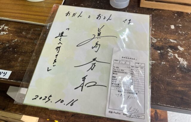 おかんとおとん