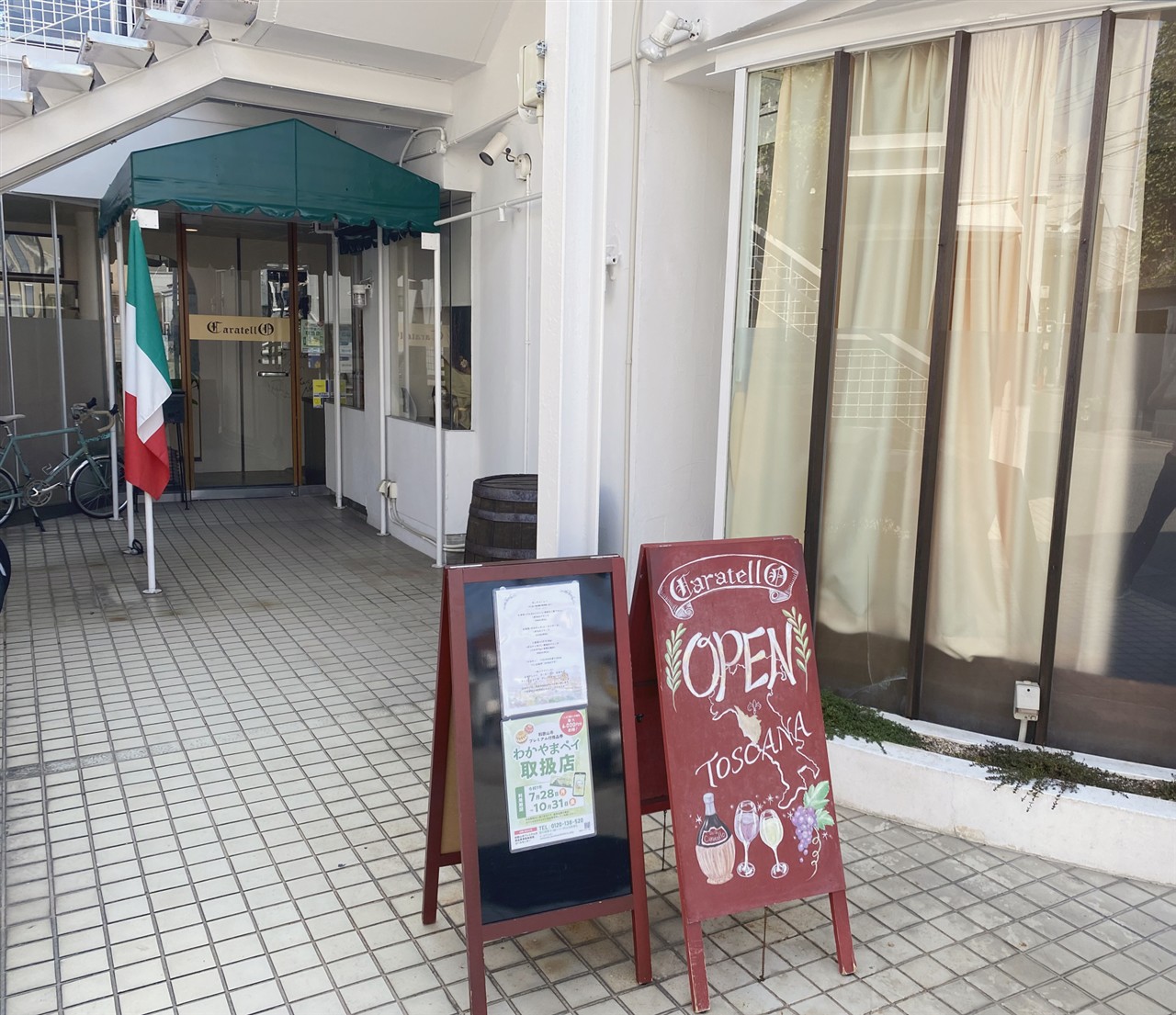 カラテッロエントランス