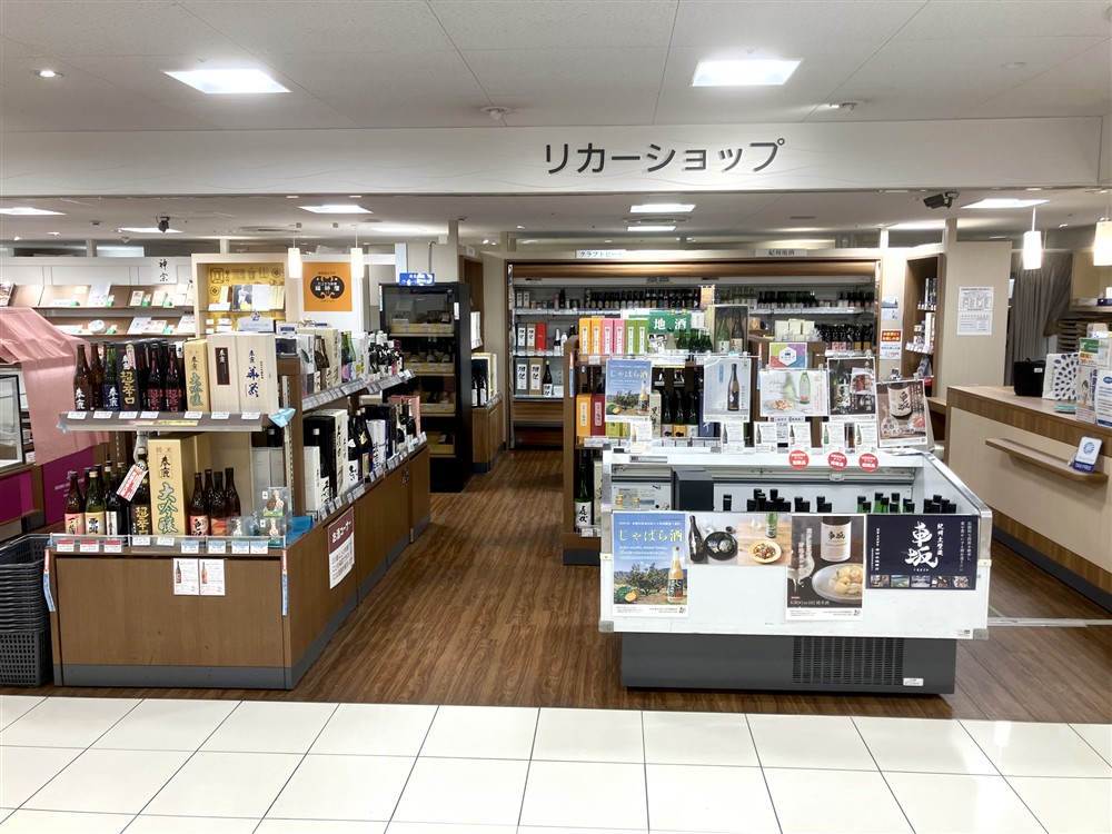 きんてつひゃっかてんわかやまてん