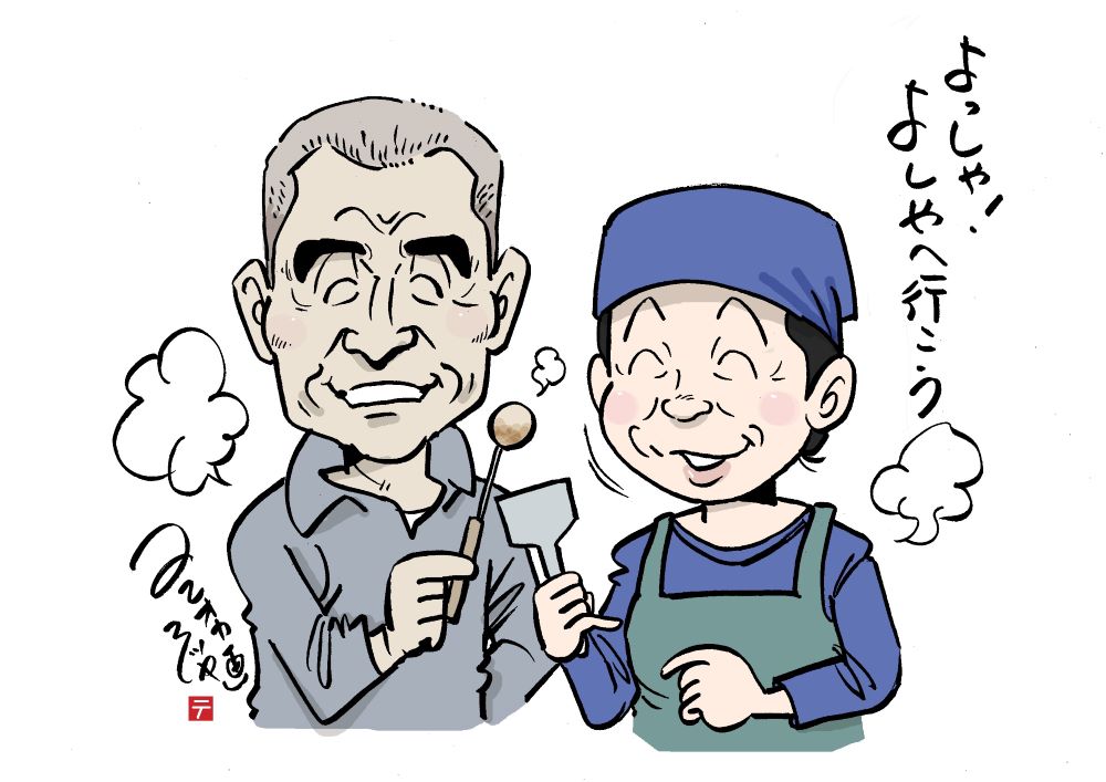 よしや