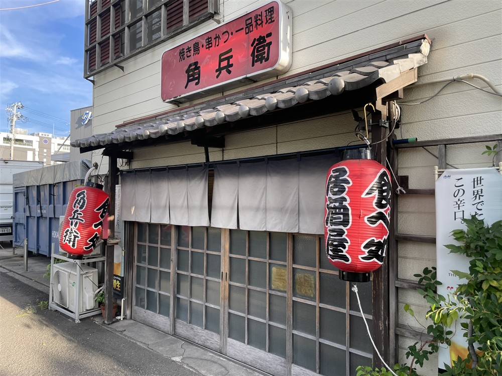 角兵衛