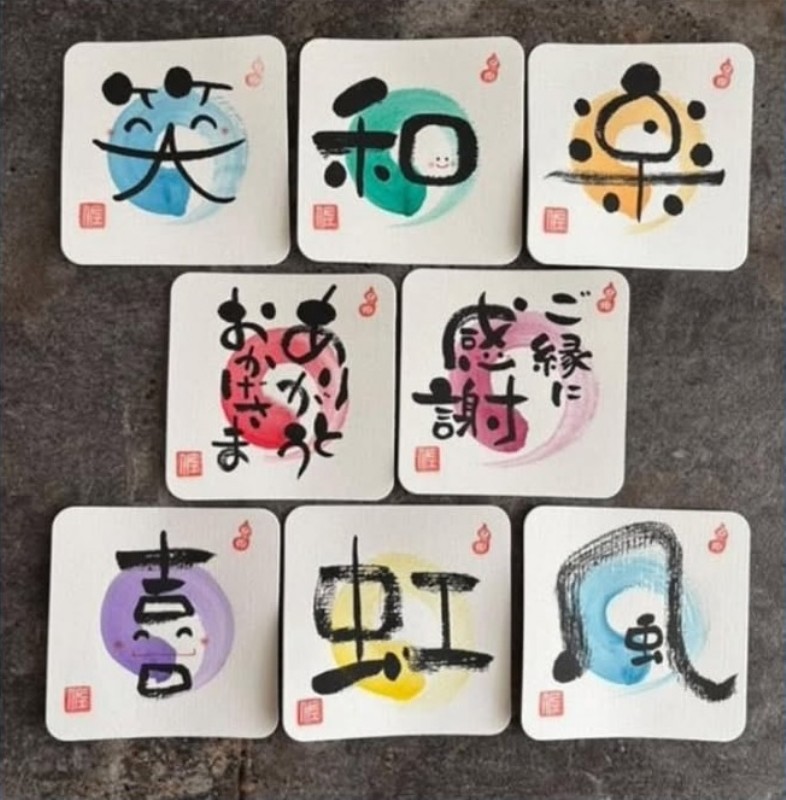 第7回POWER OF わかやま己書花幸虹色道場