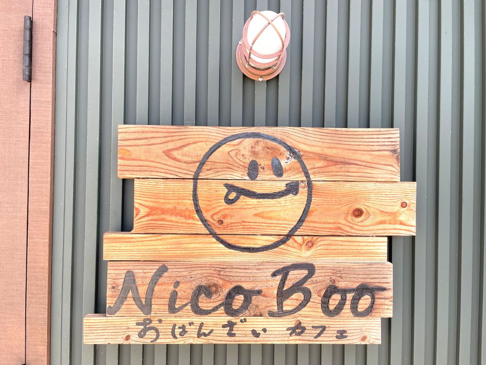 ニコブー