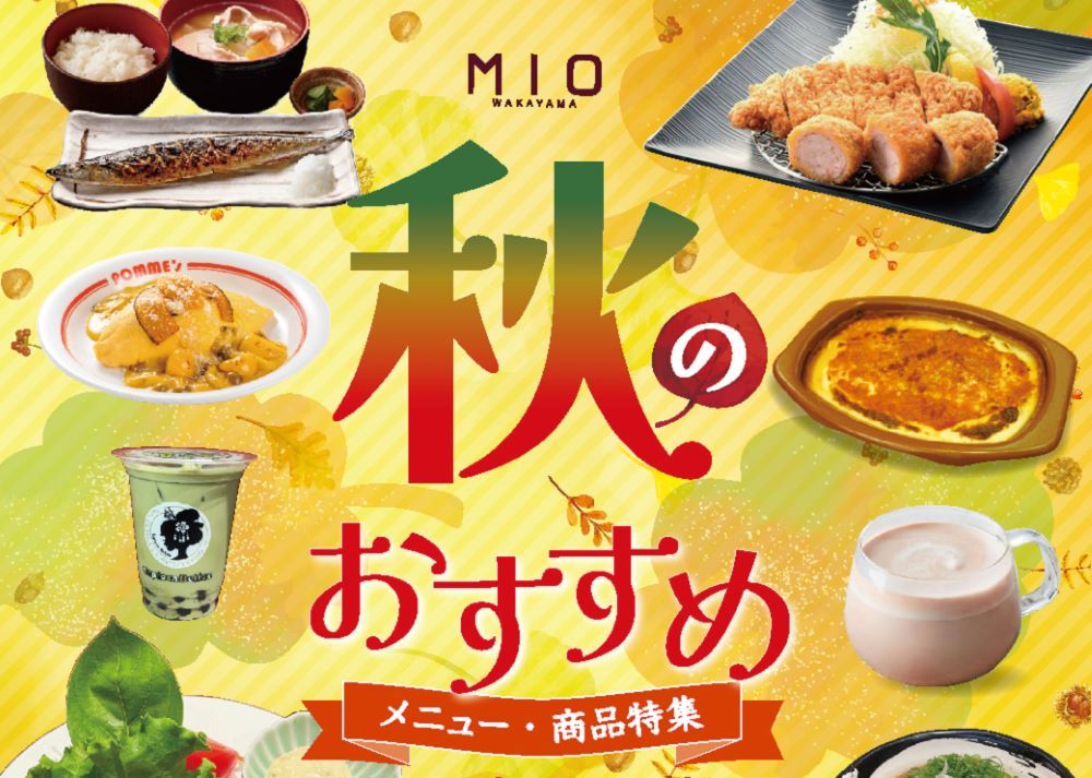 和歌山ミオ