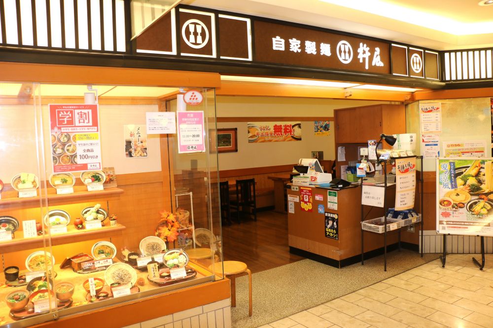 杵屋