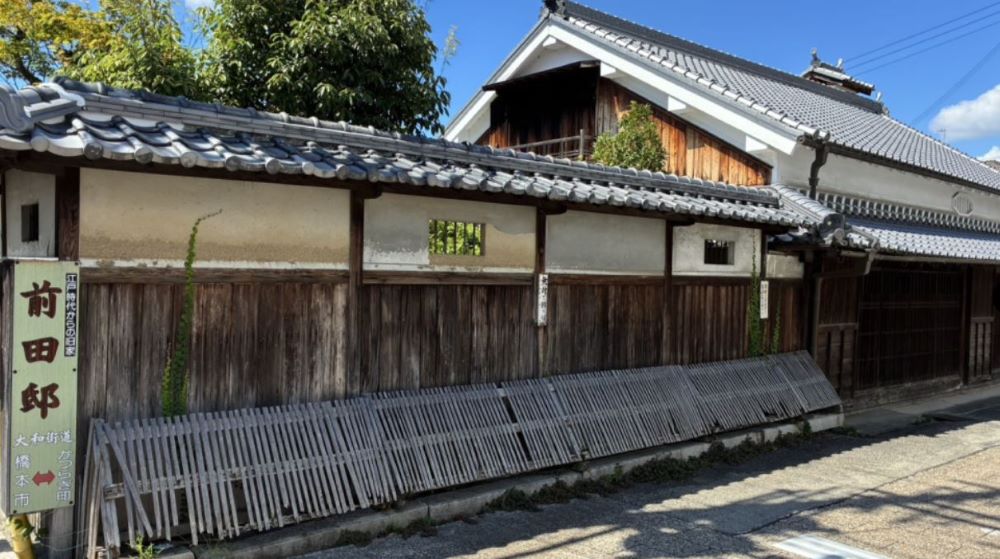 前田邸