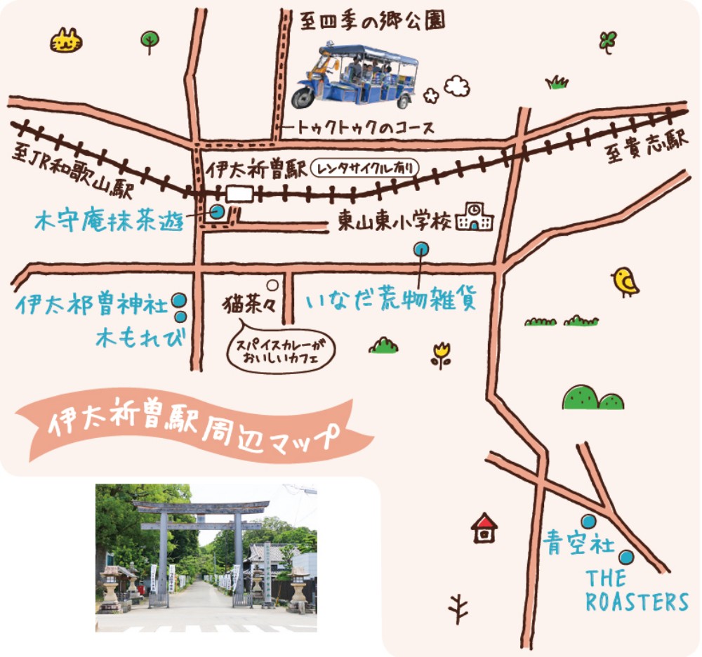 伊太祈曽周辺マップ