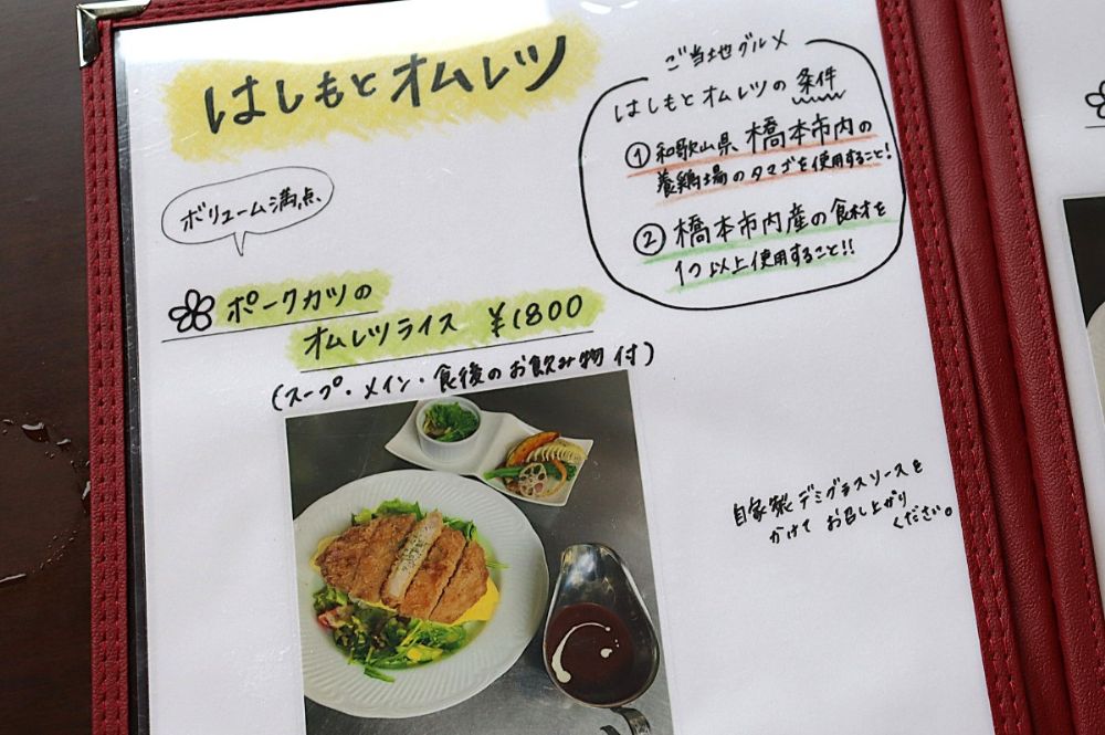 ココット