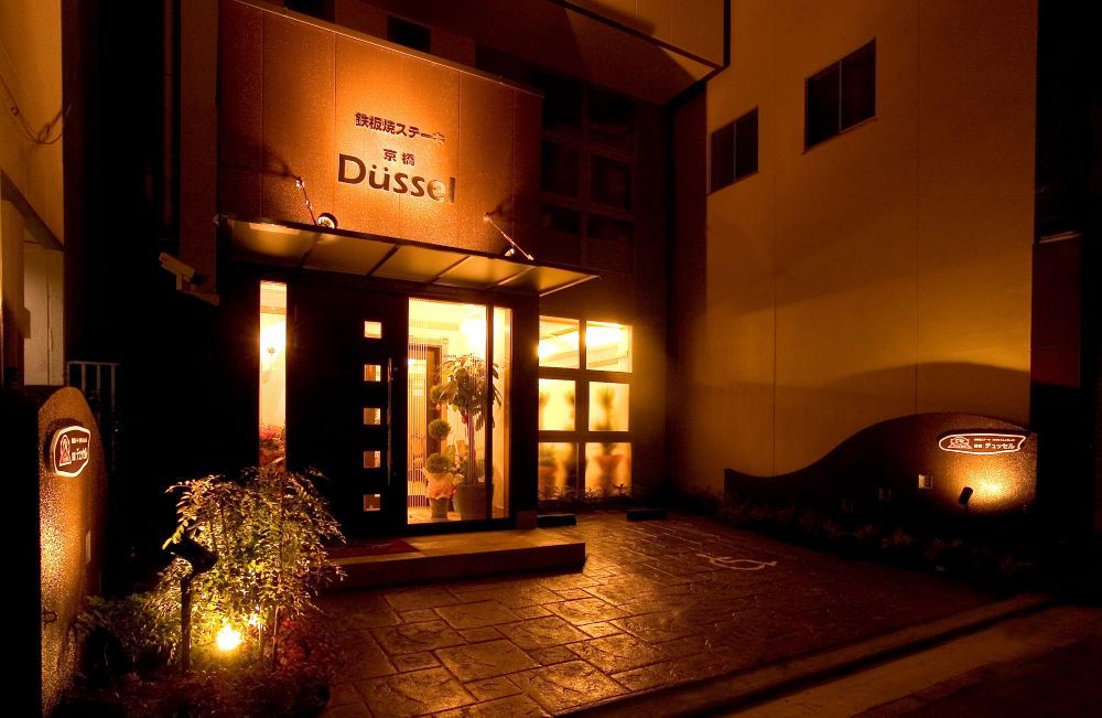 京橋デュッセル