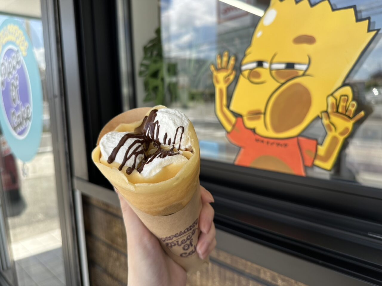 ピース・オブ・ケイク