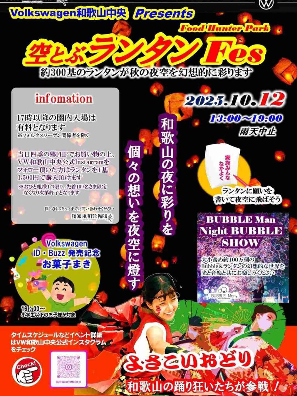 四季の郷公園