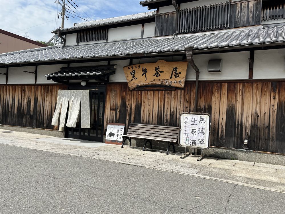 黒牛茶屋